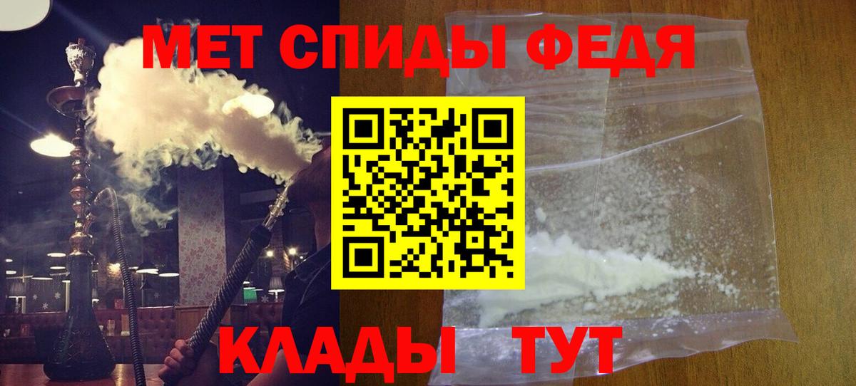 Кировск  АМФ Premium  АМФ  АМФЕТАМИН  Вход с VPN 