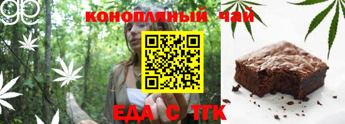 Cannafood марихуана  Вход с VPN  Кировск 