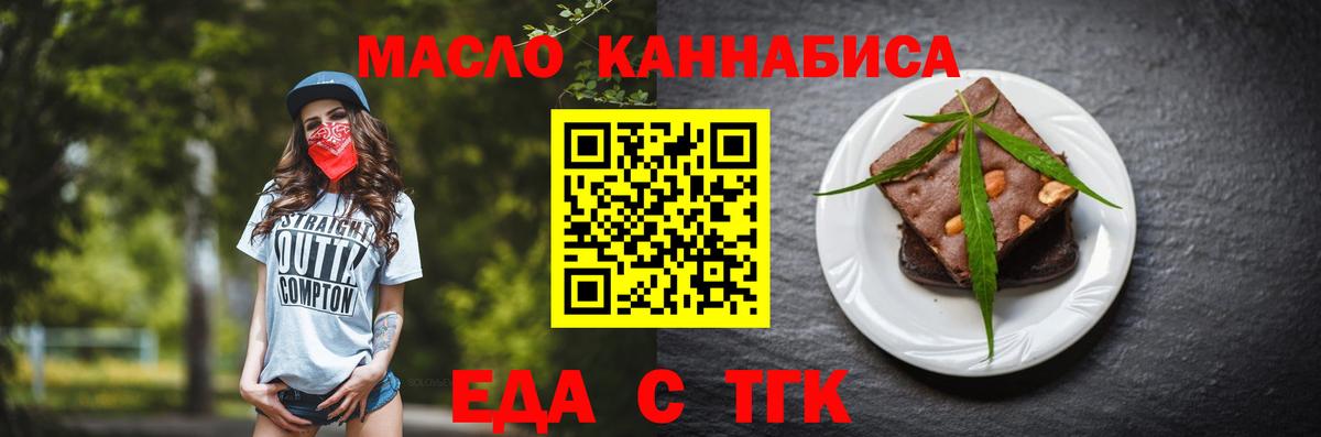 Cannafood конопля Кировск