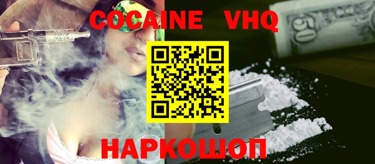 COCAIN 99% Кировск