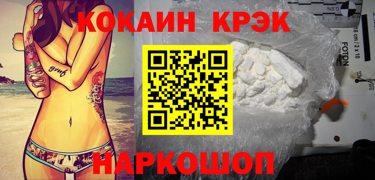 COCAIN  где можно купить   Кировск  Cocaine Columbia  Вход с VPN 