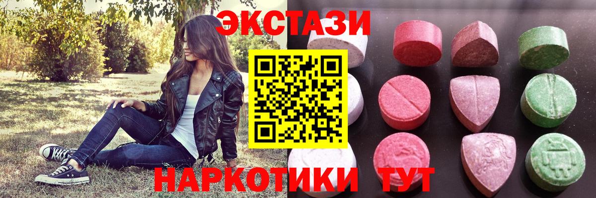 Ecstasy ешки Кировск