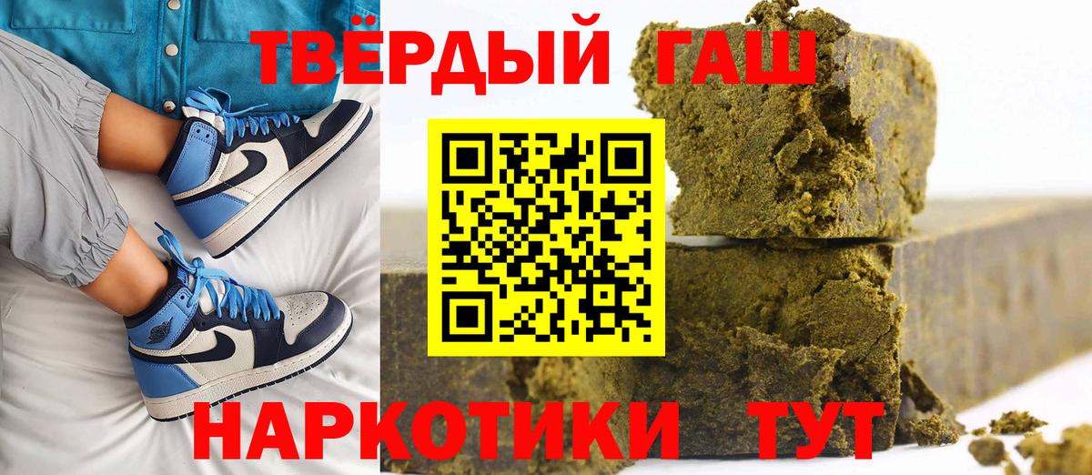 ГАШ гашик  купить   Кировск  Гашиш гарик  Вход с VPN 