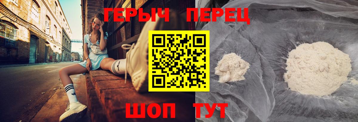 ГЕРОИН VHQ Кировск