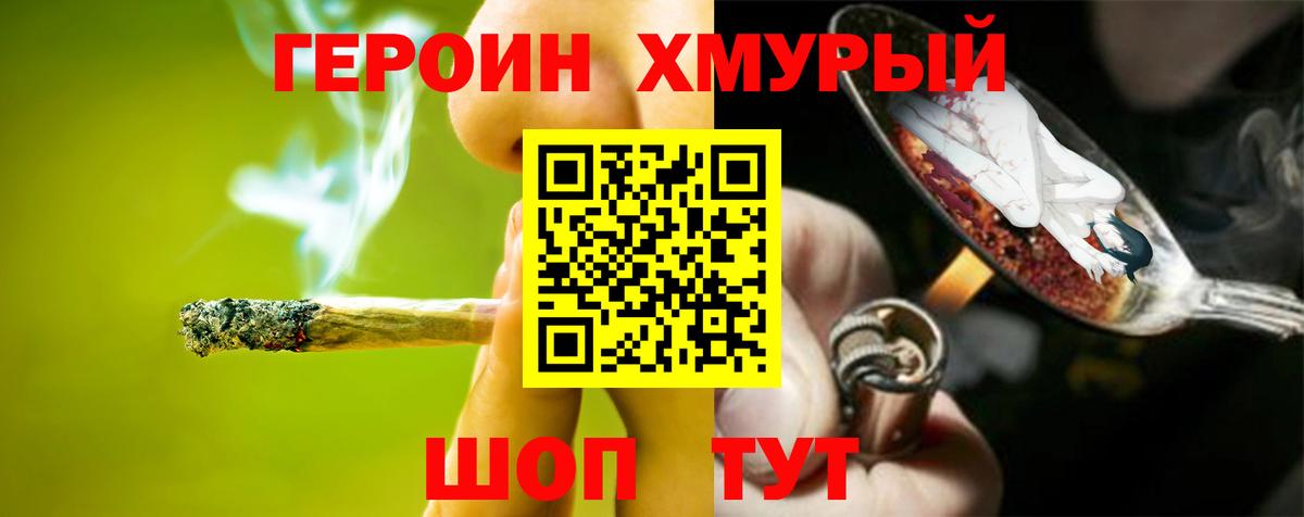ГЕРОИН Афган  Вход с VPN  Кировск 