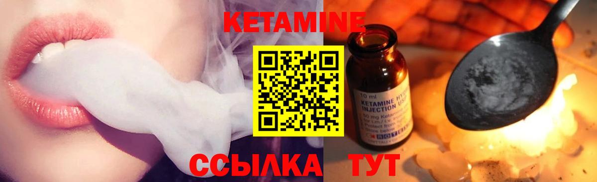 КЕТАМИН ketamine  Вход с VPN  Кировск 