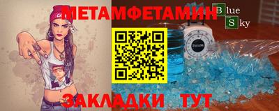 первитин Анапа