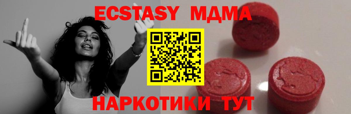 МДМА кристаллы Кировск