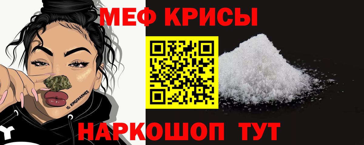 МЕФ кристаллы  МЯУ-МЯУ  Кировск  Вход с VPN  МЯУ-МЯУ 4 MMC  МЯУ-МЯУ 