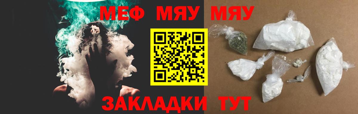 Меф  Кировск