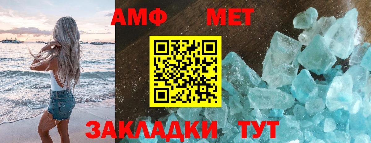 Метамфетамин мет Кировск