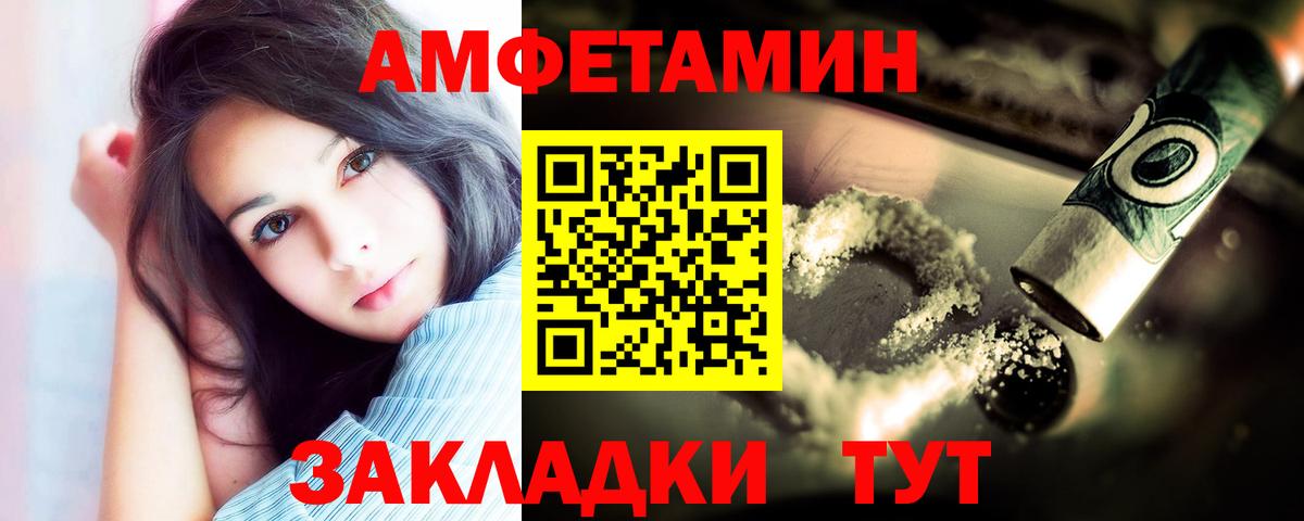 Метамфетамин Methamphetamine  Первитин  Метамфетамин Methamphetamine  Кировск  Вход с VPN 