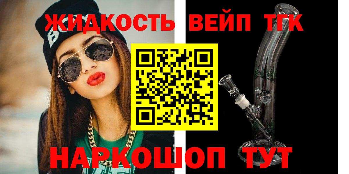 ТГК Wax Кировск